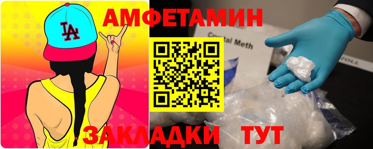 Камень-на-Оби  Amphetamine  Вход с VPN  АМФЕТАМИН 97%  АМФЕТАМИН 