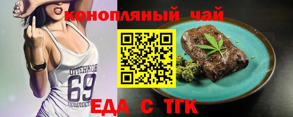 Cannafood марихуана  Вход с VPN  Камень-на-Оби 