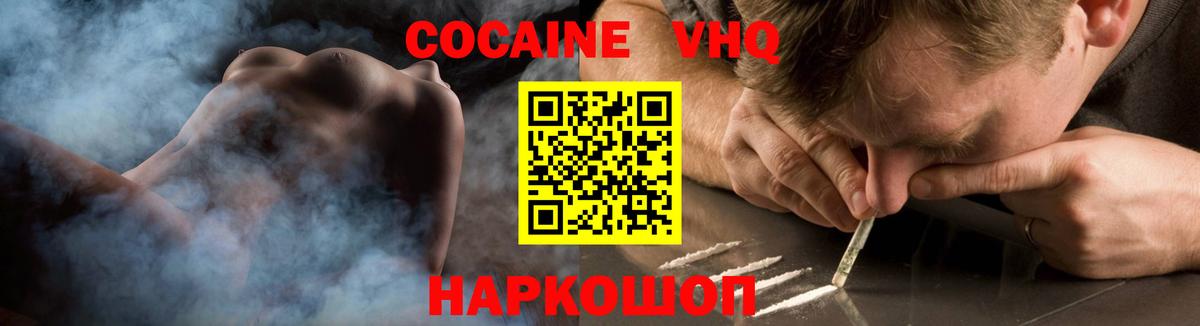 КОКАИН 98% Камень-на-Оби
