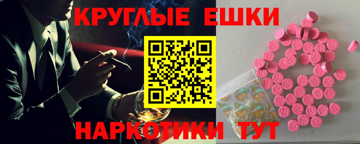 Экстази 300 mg Камень-на-Оби