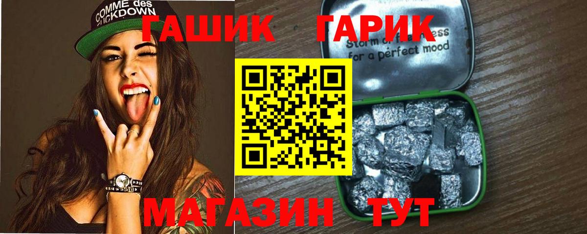 ГАШИШ гарик  Вход с VPN  ГАШ гарик  Камень-на-Оби 