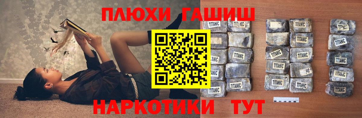 ГАШИШ ice o lator Камень-на-Оби