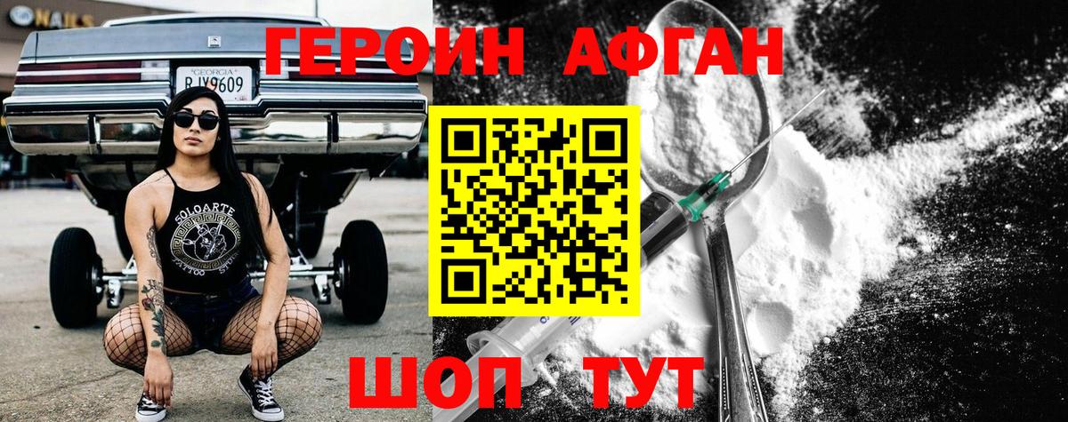 ГЕРОИН белый Камень-на-Оби