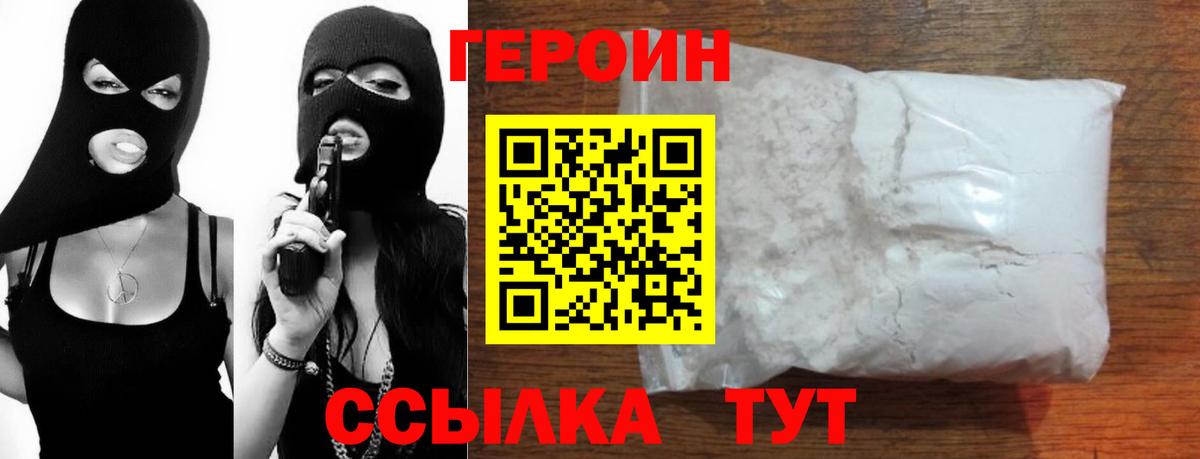 Камень-на-Оби  Героин  Вход с VPN  ГЕРОИН белый 