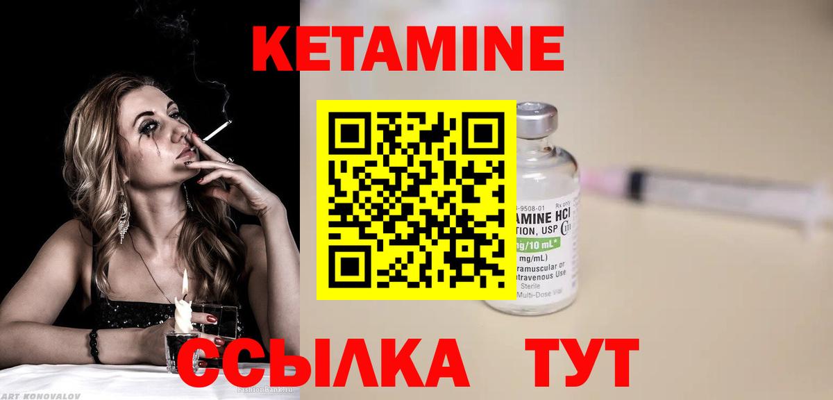 КЕТАМИН ketamine  Вход с VPN  Камень-на-Оби 