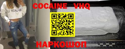 кокаин VHQ Кимры