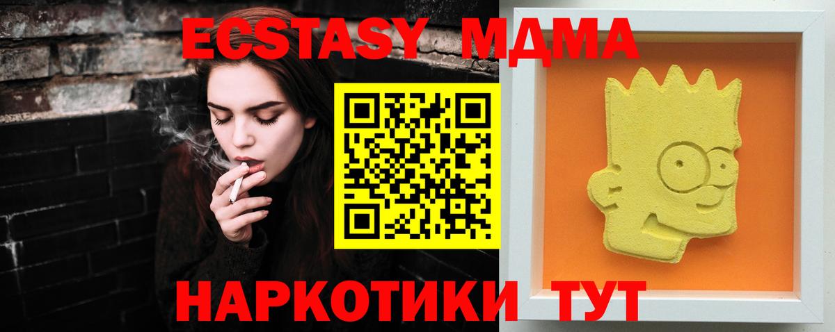 MDMA  Вход с VPN  МДМА Molly  Камень-на-Оби  MDMA кристаллы 