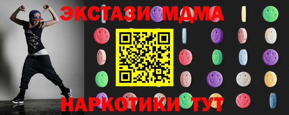 МДМА Molly Камень-на-Оби