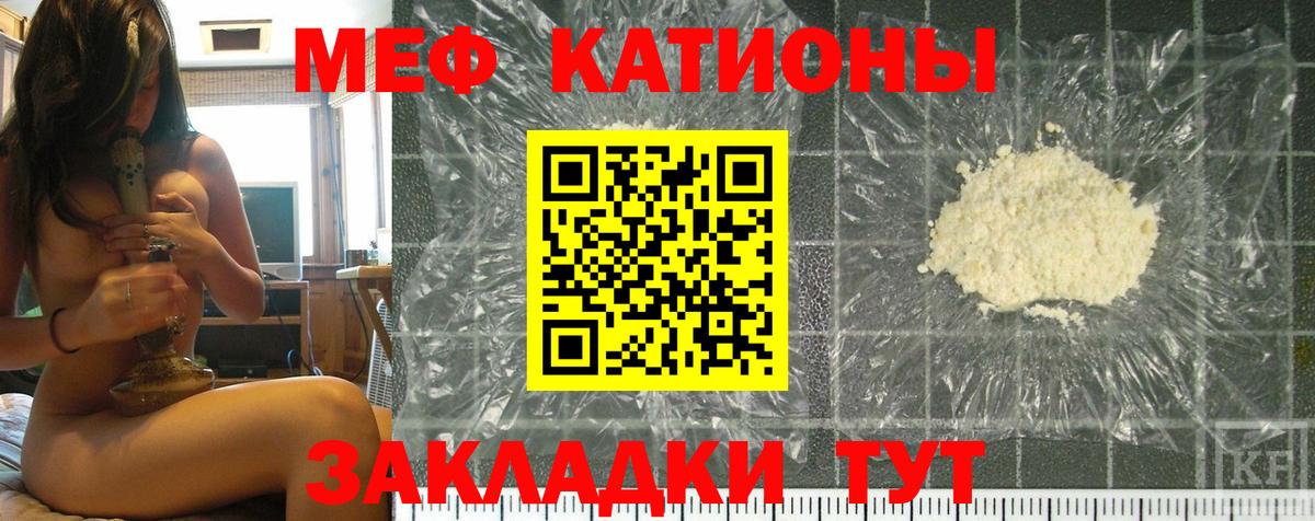 Мефедрон кристаллы Камень-на-Оби