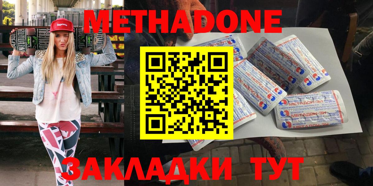 MEGA зеркало  Вход с VPN  Камень-на-Оби  МЕТАДОН VHQ 