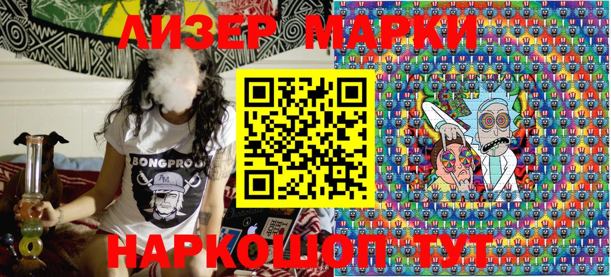 Камень-на-Оби  Марки 25I-NBOMe 1,5мг  Марки 25I-NBOMe 1,5мг  Вход с VPN 