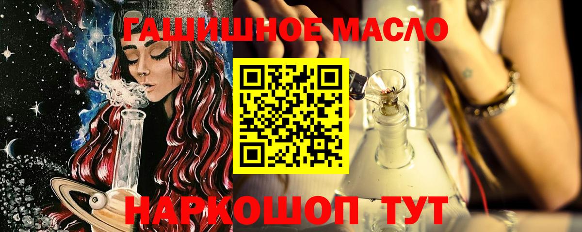 ТГК концентрат  Вход с VPN  гидра вход  Камень-на-Оби  продажа наркотиков 
