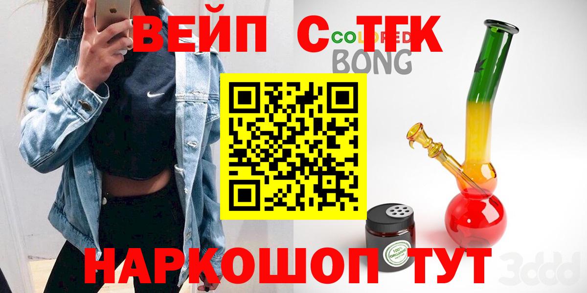 ТГК THC oil Камень-на-Оби
