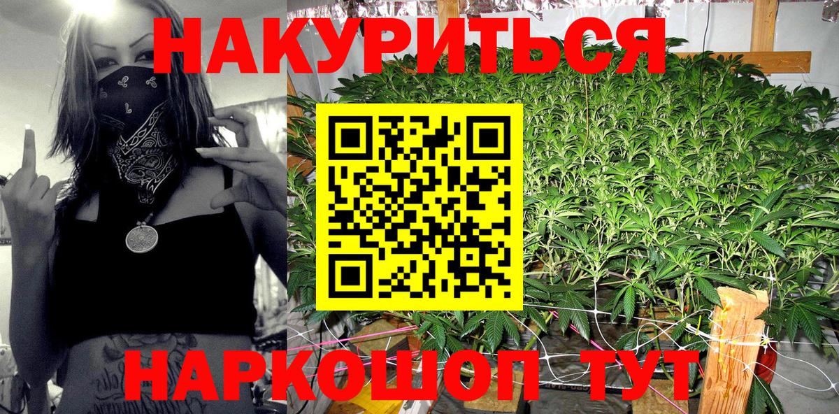 Каннабис VHQ  Вход с VPN  Канабис марихуана  Камень-на-Оби  Марихуана White Widow 